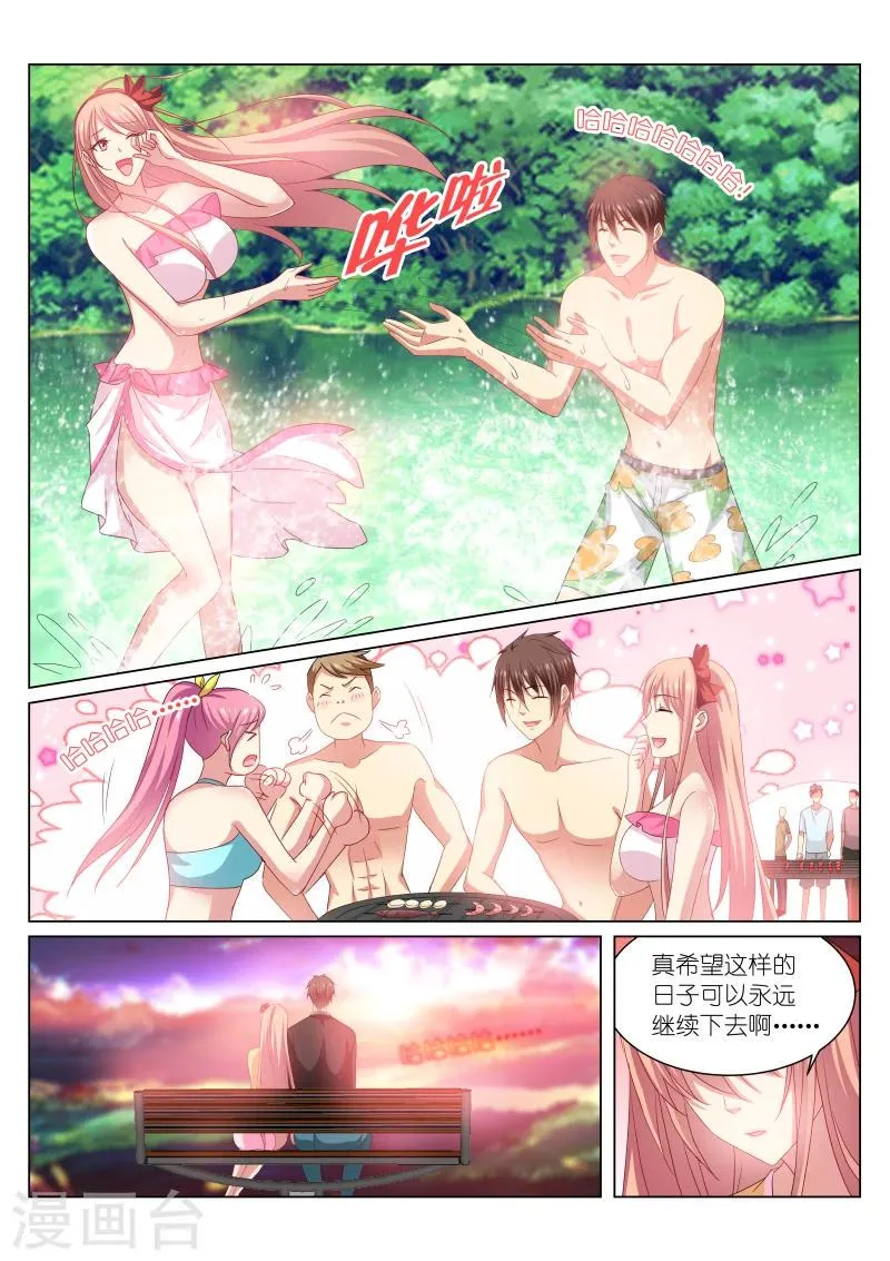 第222话 第2页
