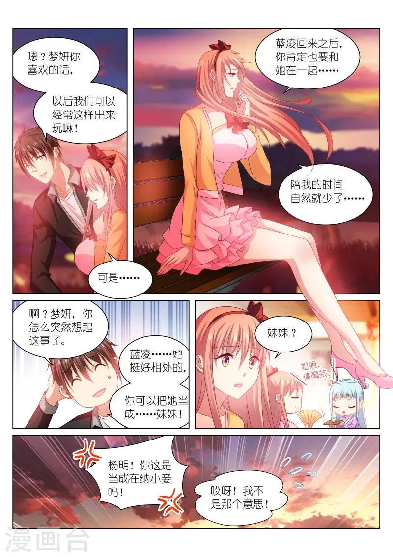 第222话 第3页
