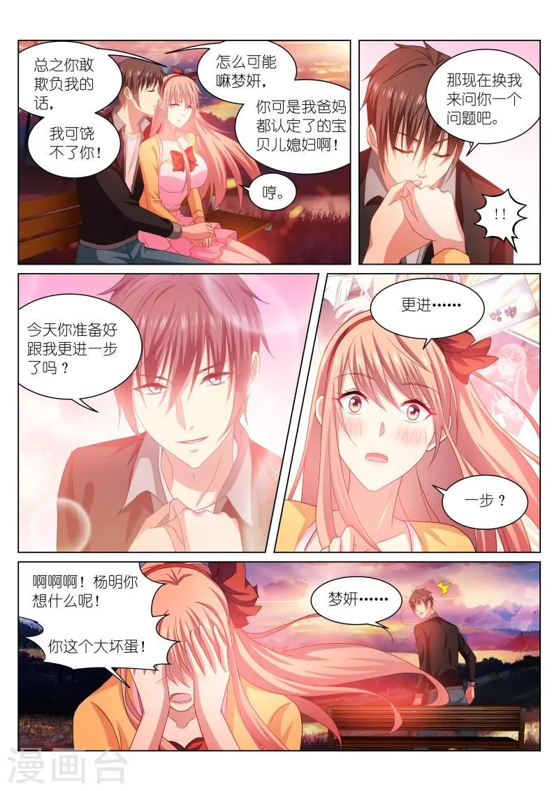 第222话 第4页