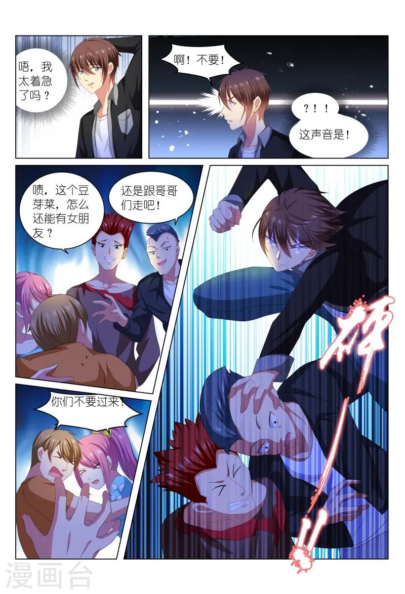 第222话 第5页