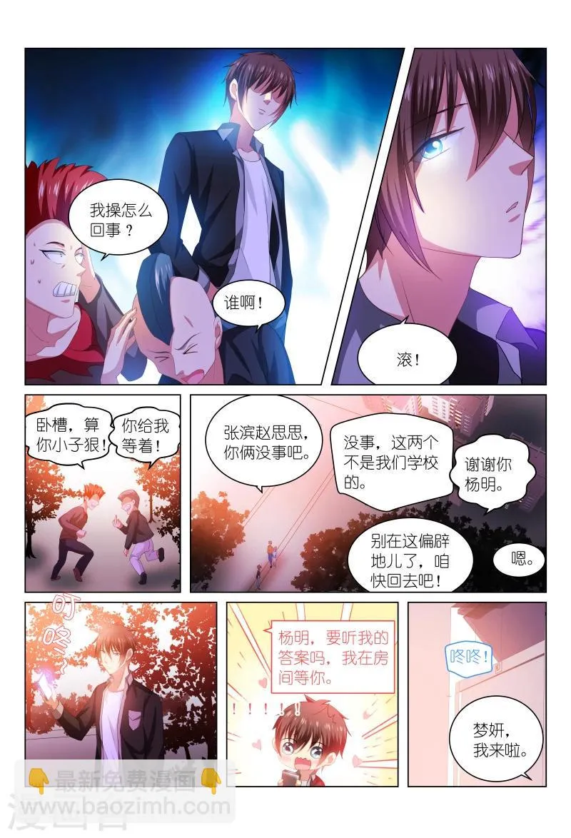 第222话 第6页