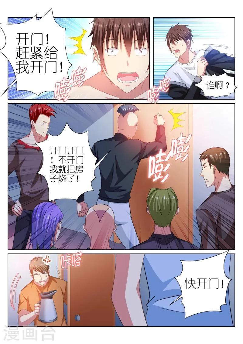 第223话 第1页