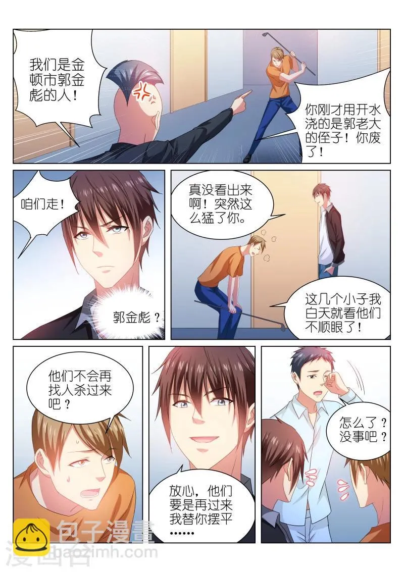 第223话 第3页