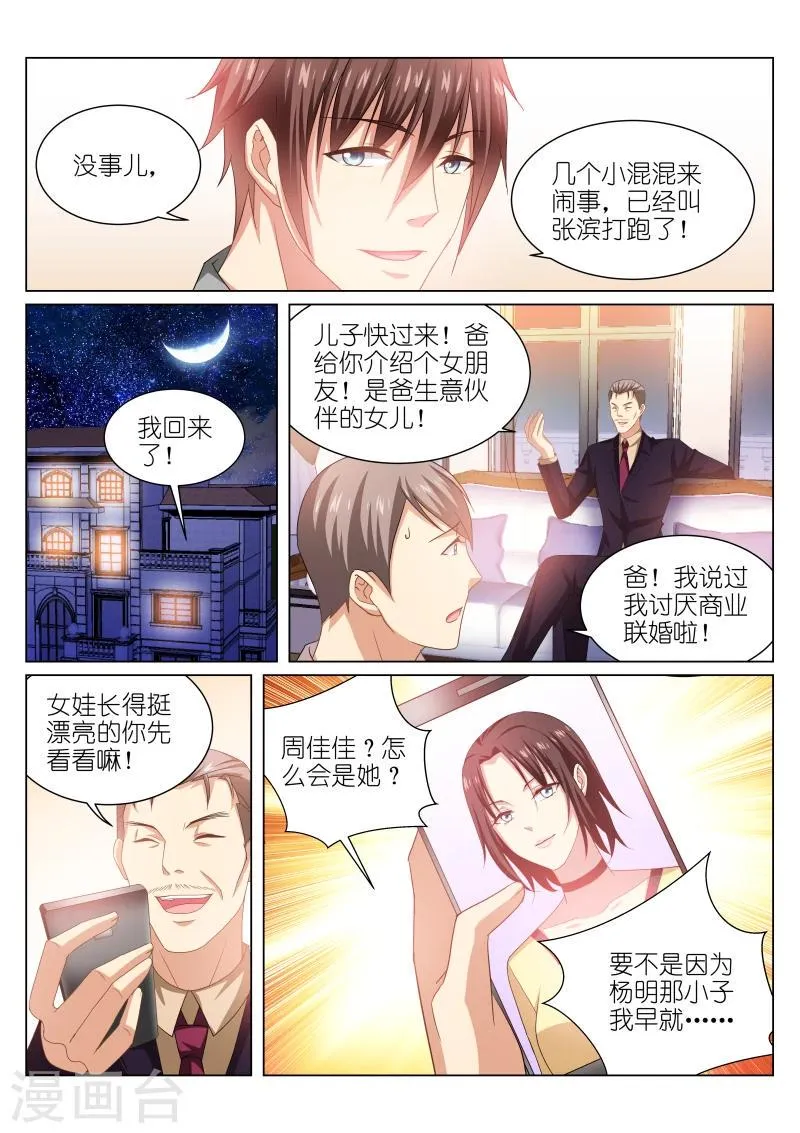 第223话 第4页