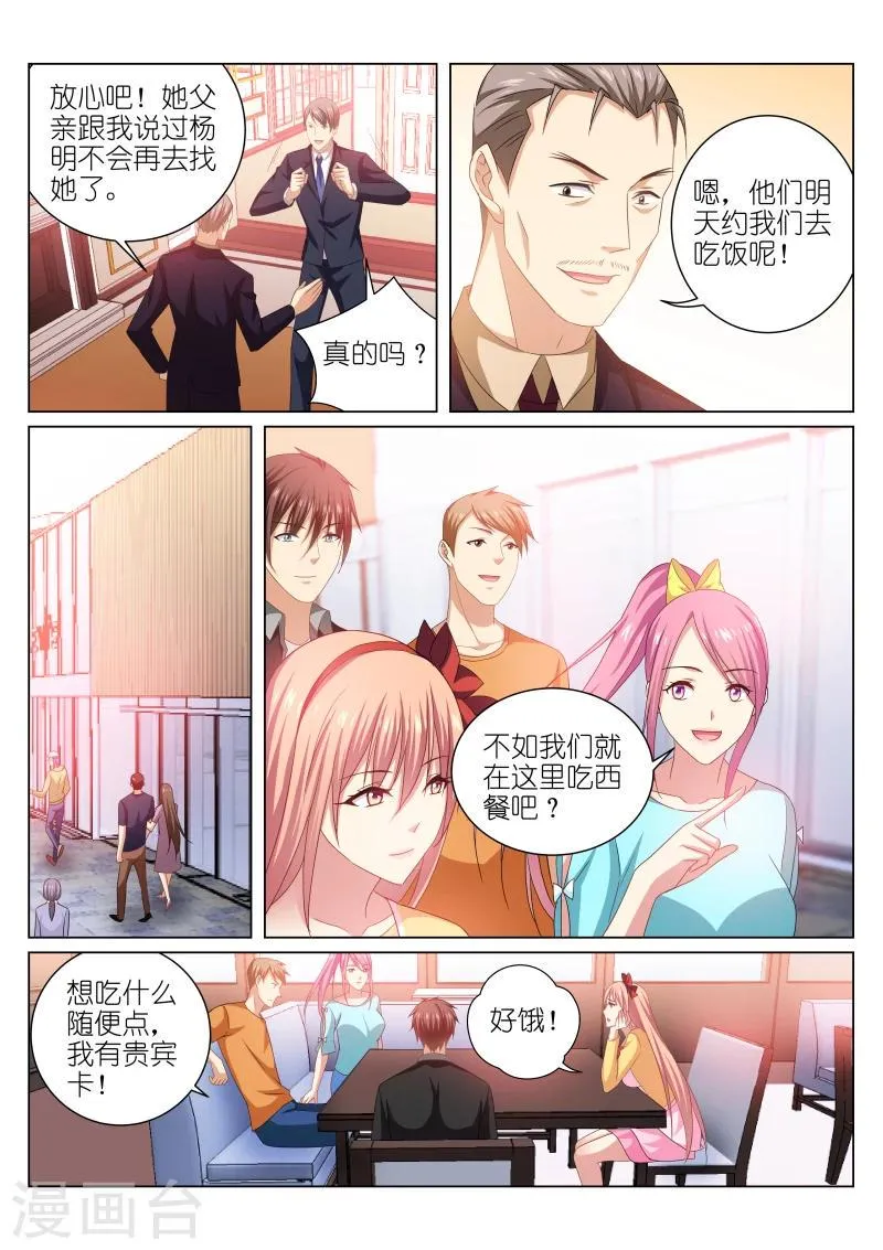 第223话 第5页