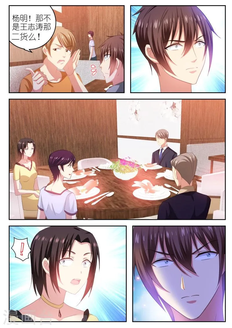 第223话 第6页