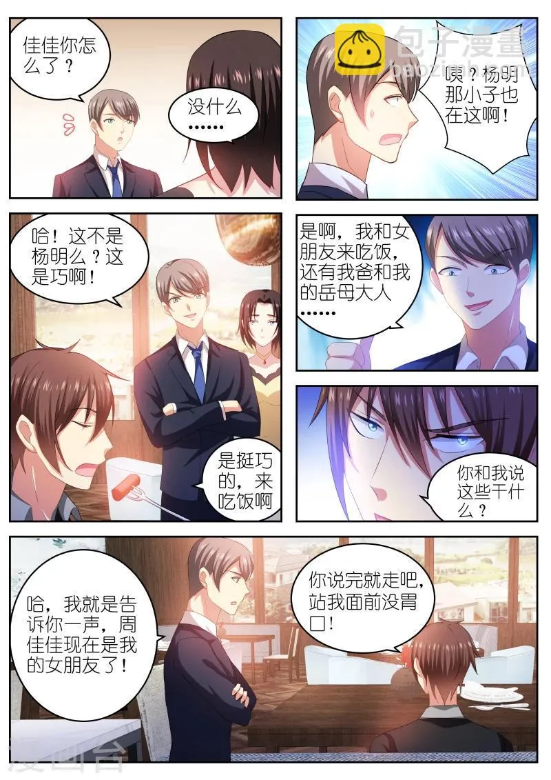 第223话 第7页