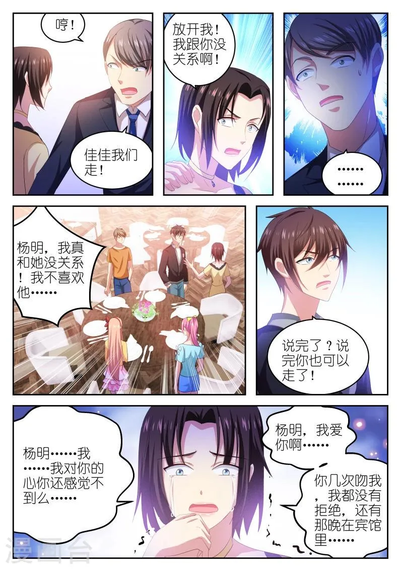 第223话 第8页