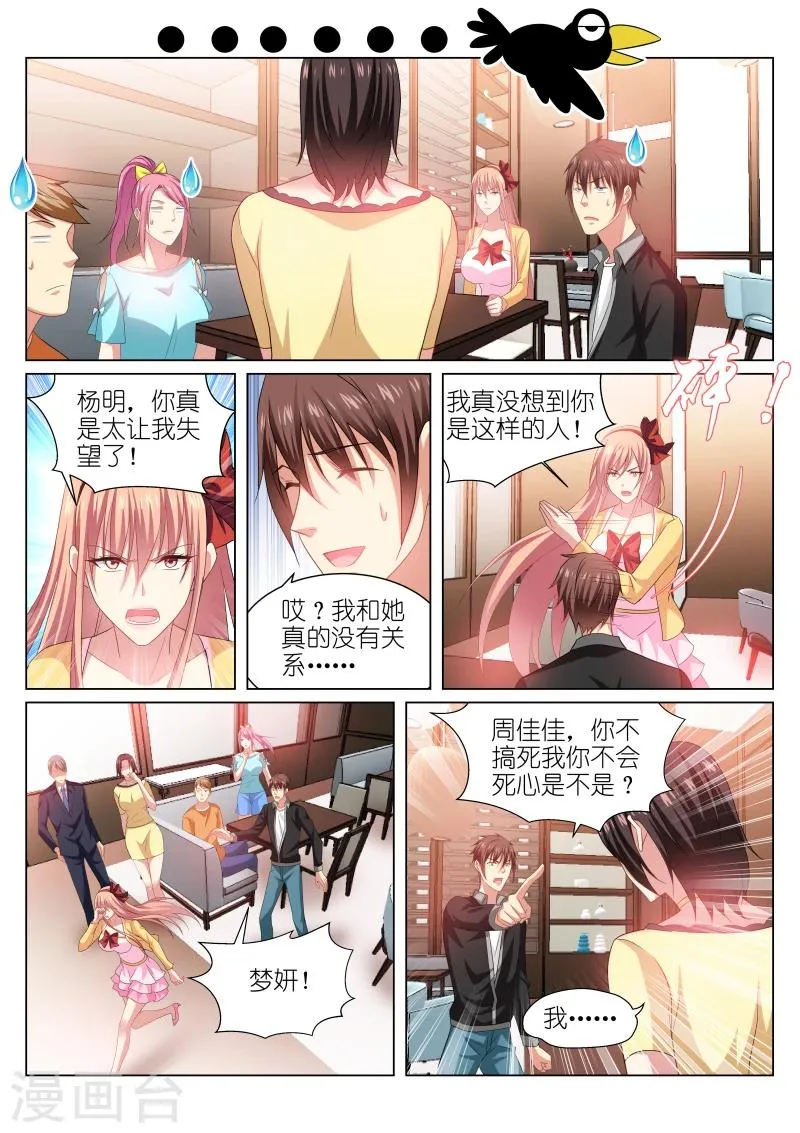 第224话 第1页