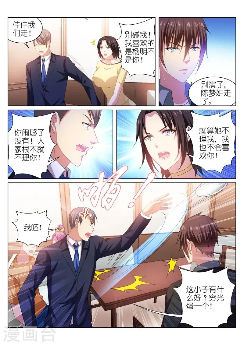 第224话 第2页