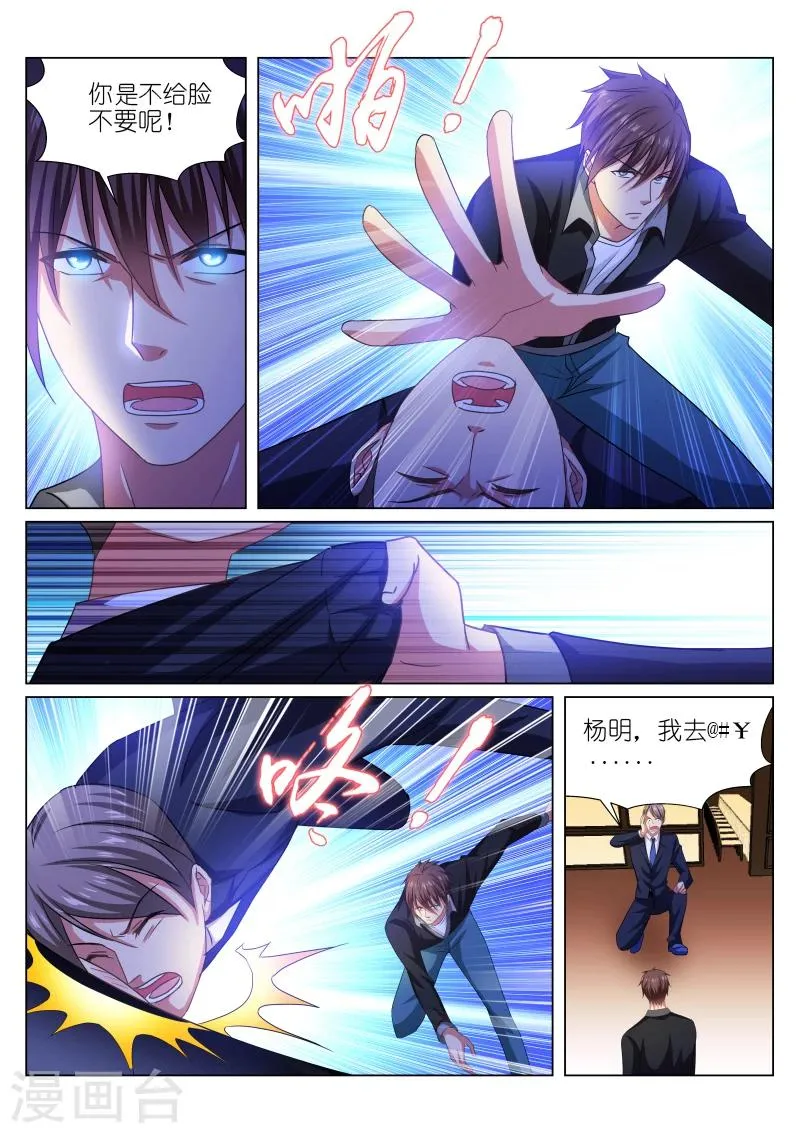 第224话 第3页