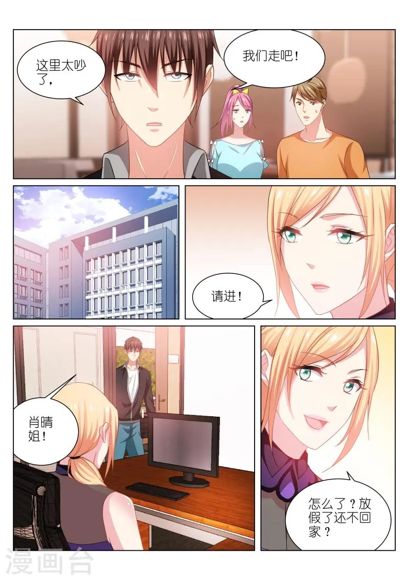 第224话 第4页