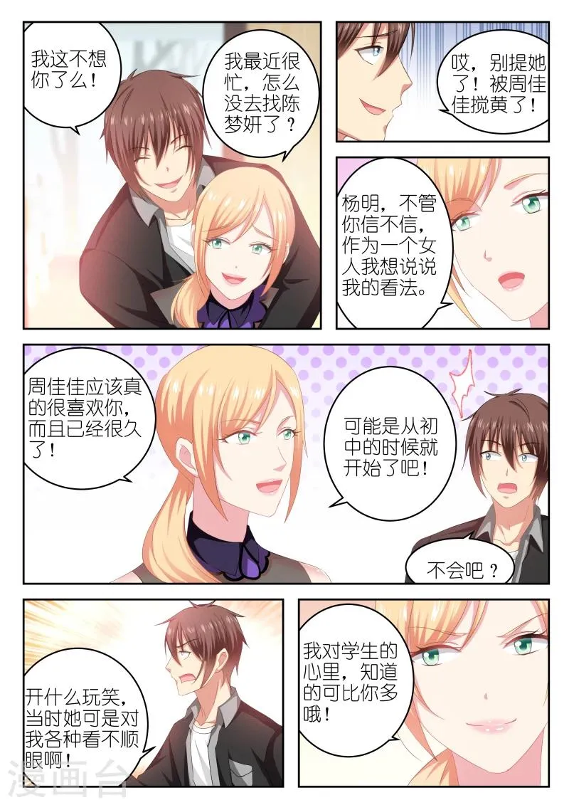 第224话 第5页