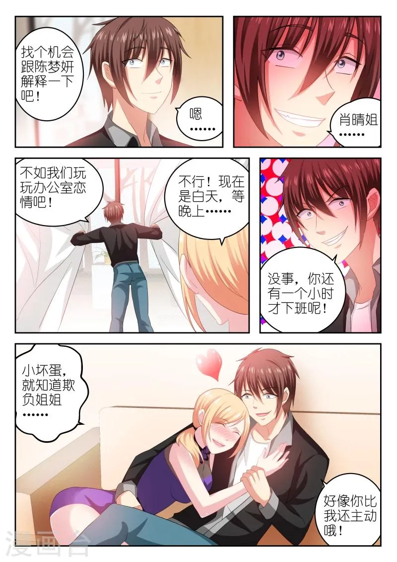 第224话 第6页