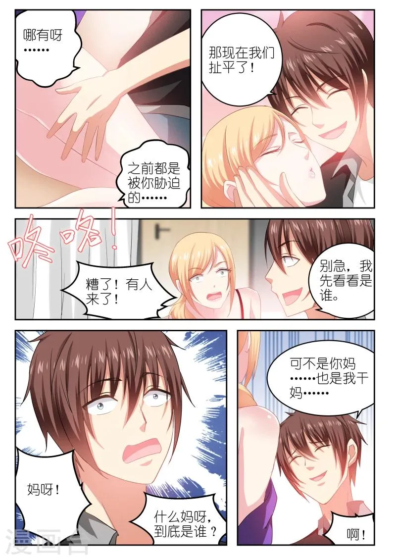 第224话 第7页
