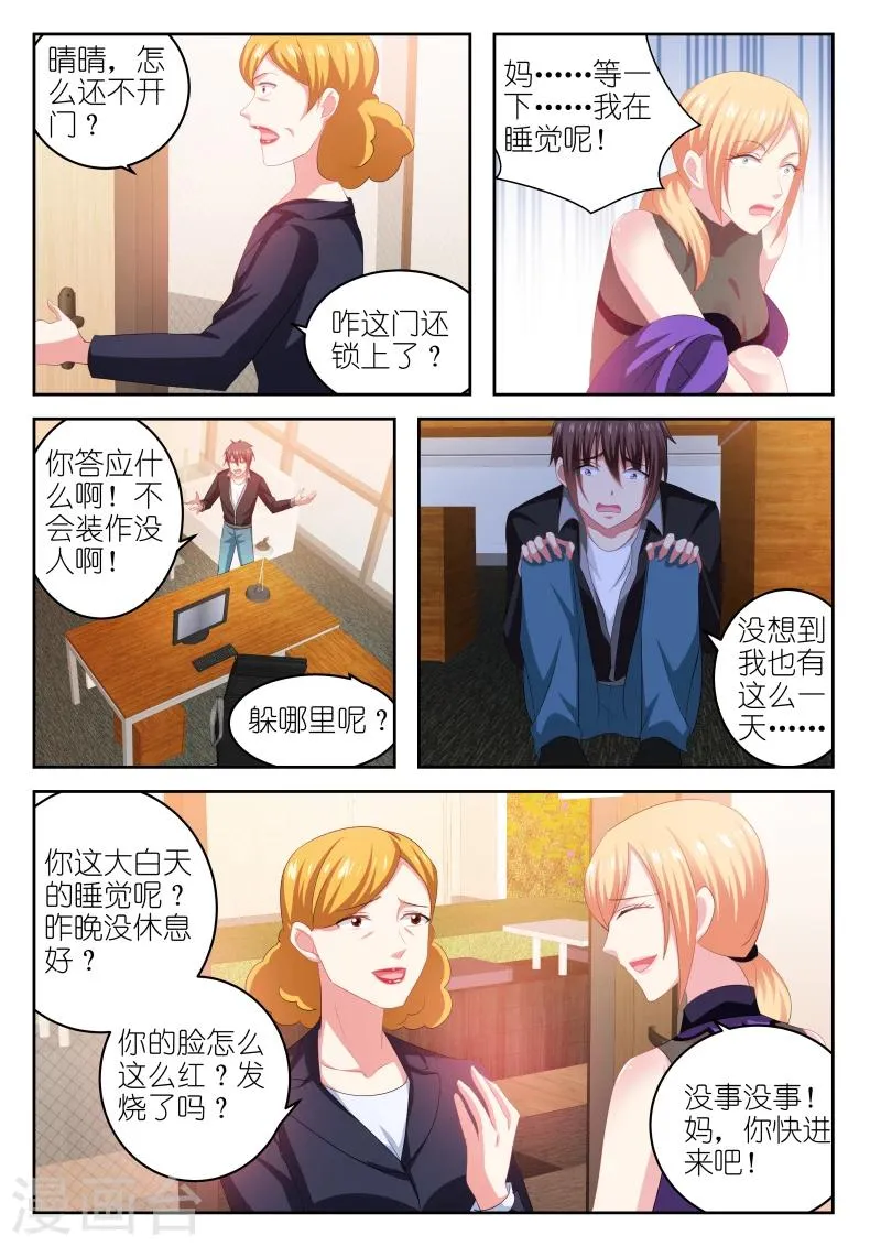 第224话 第8页