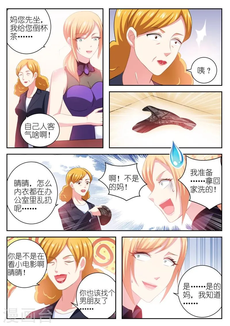 第225话 第1页
