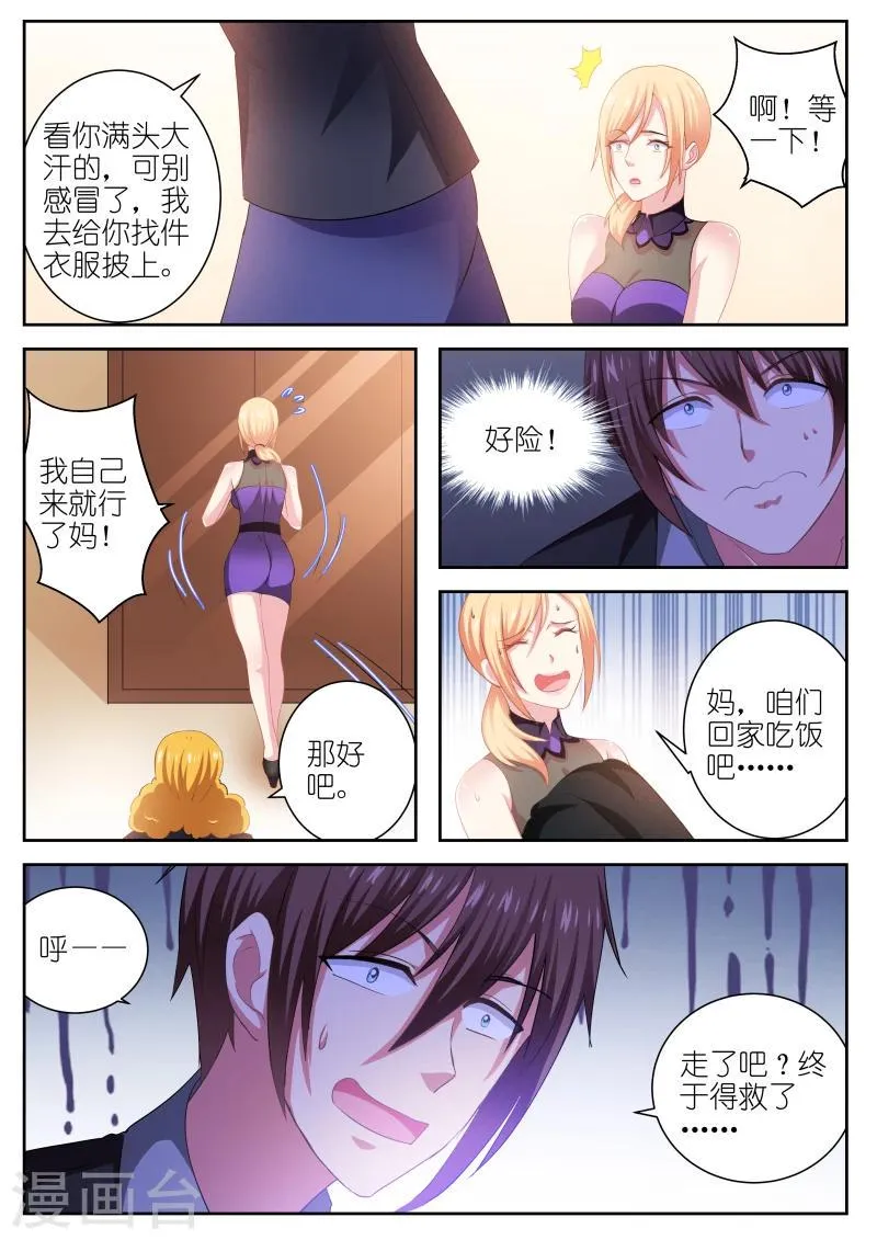 第225话 第2页