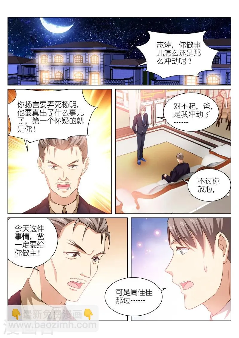第225话 第3页