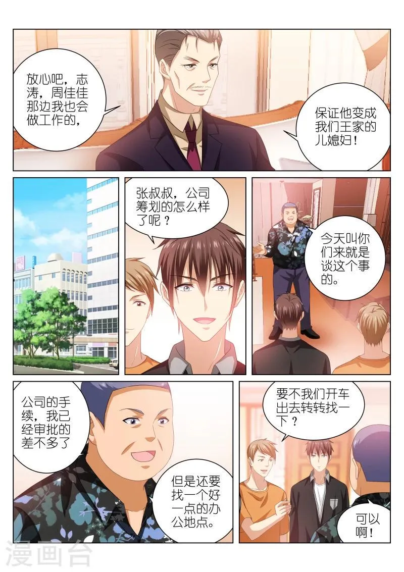 第225话 第4页
