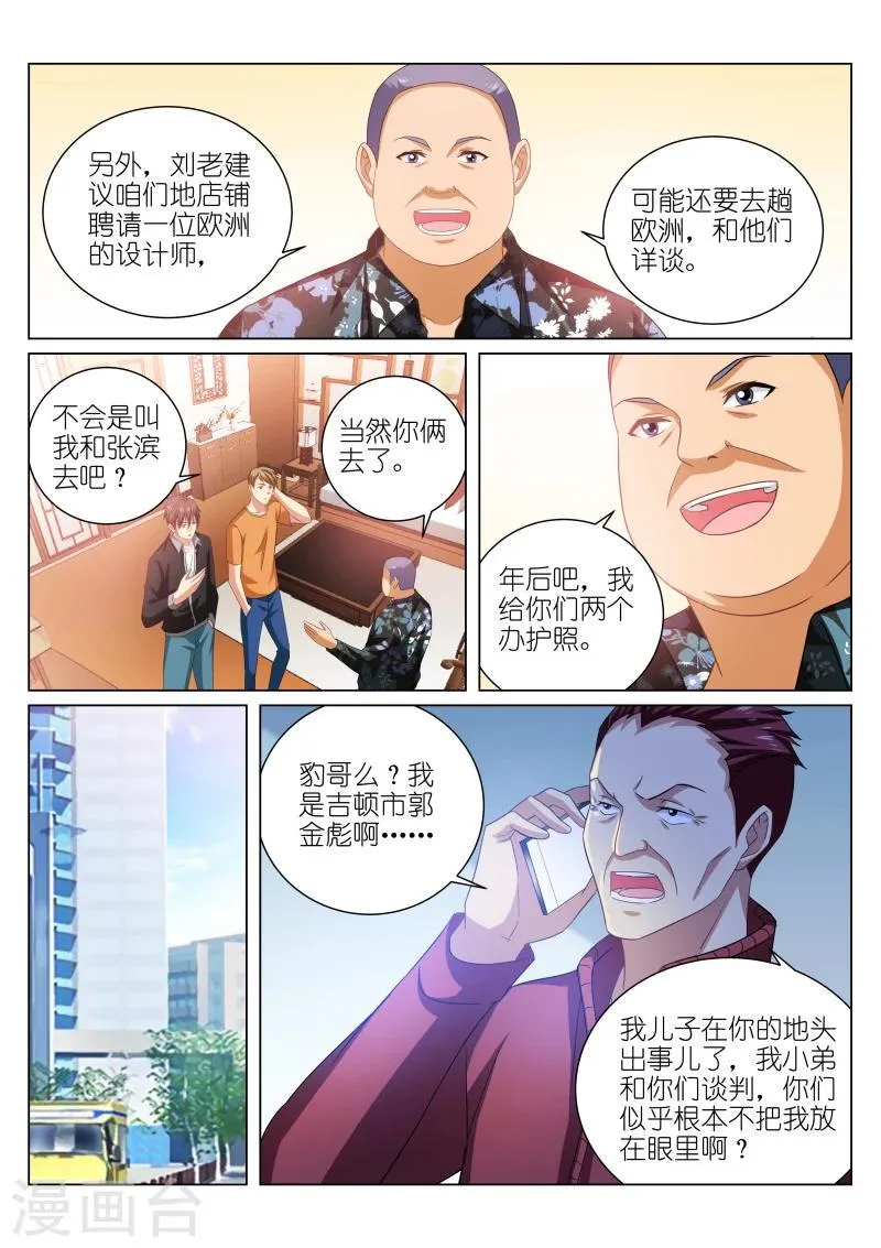 第225话 第5页
