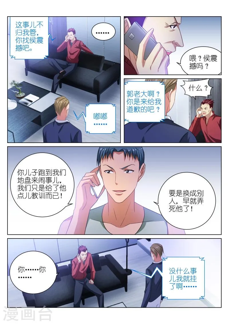 第225话 第6页