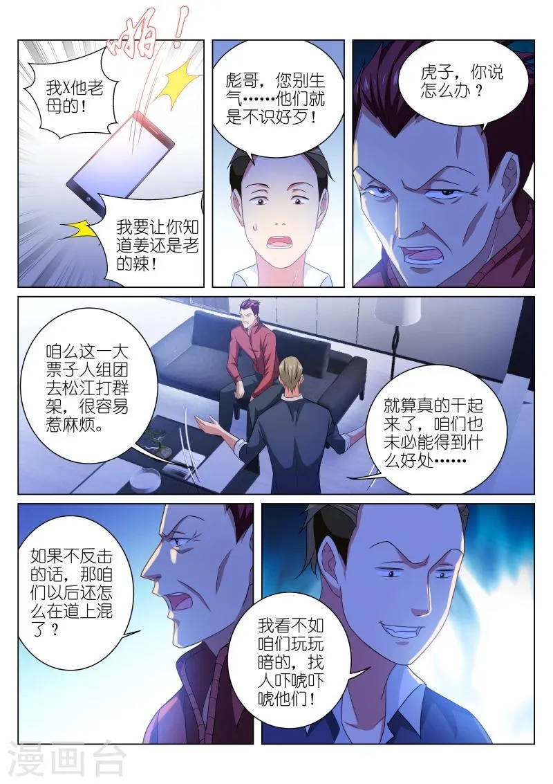 第225话 第7页