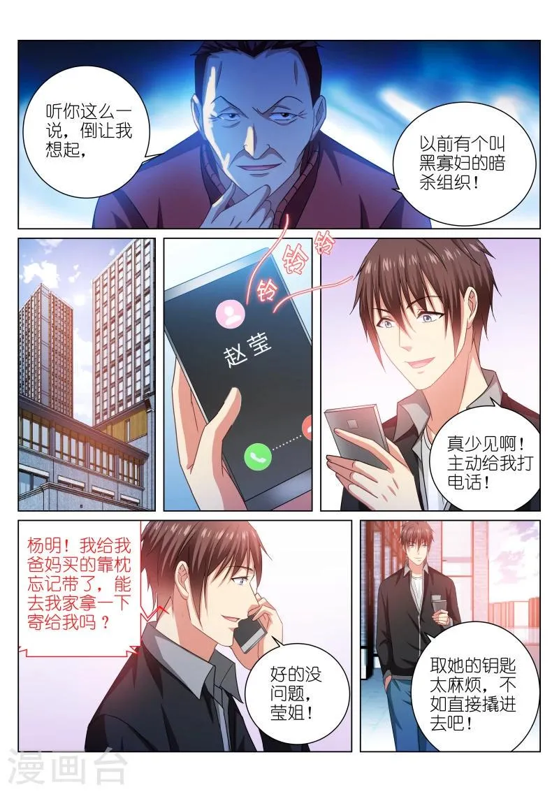 第225话 第8页