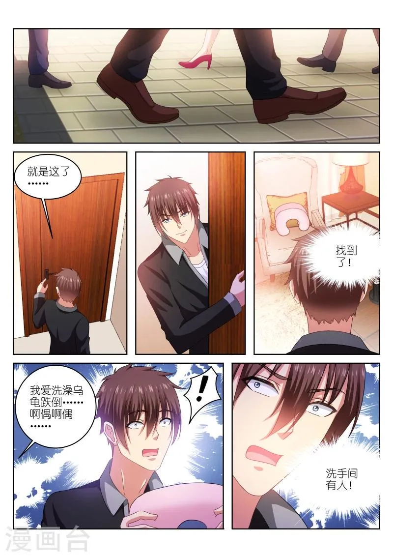 第226话 第1页