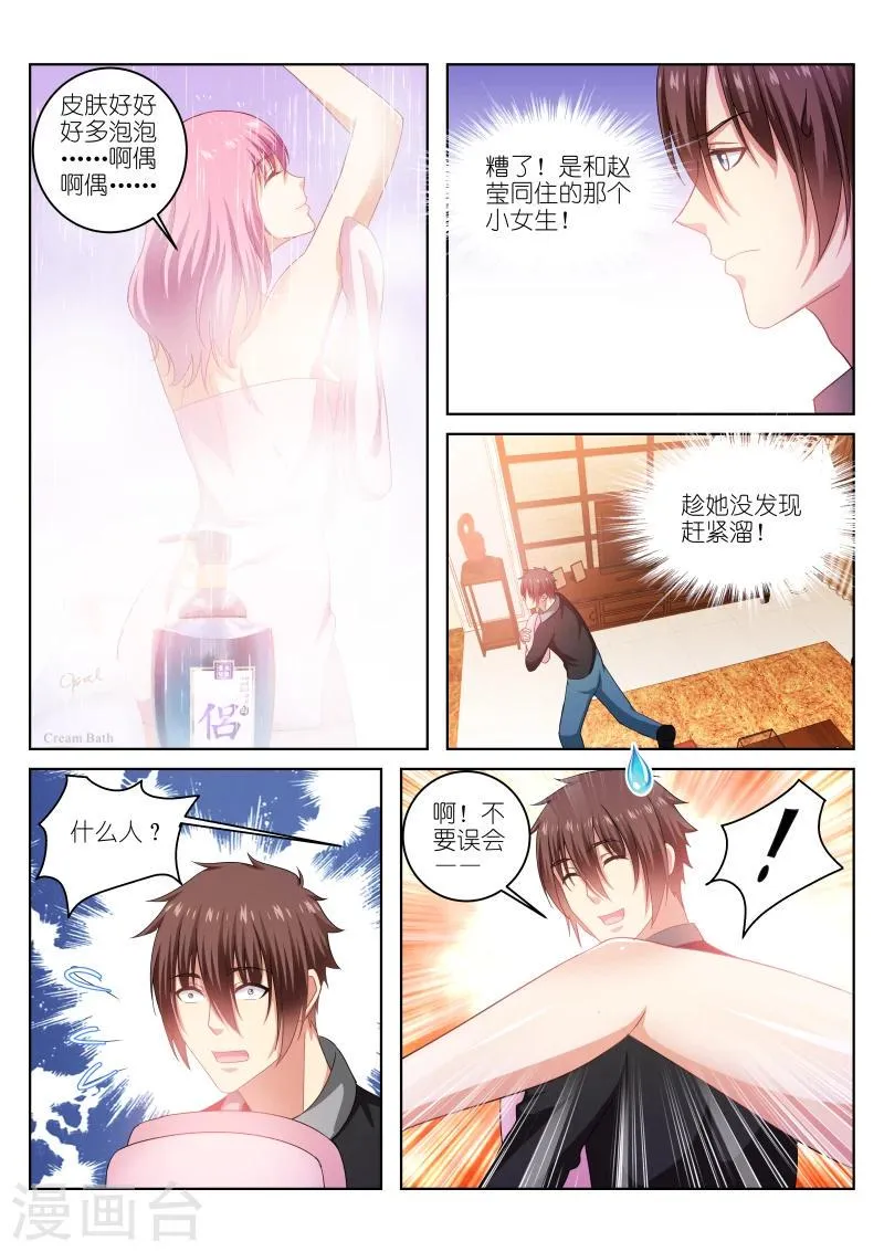 第226话 第2页