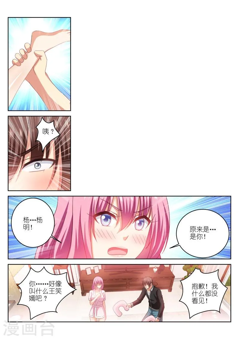 第226话 第3页
