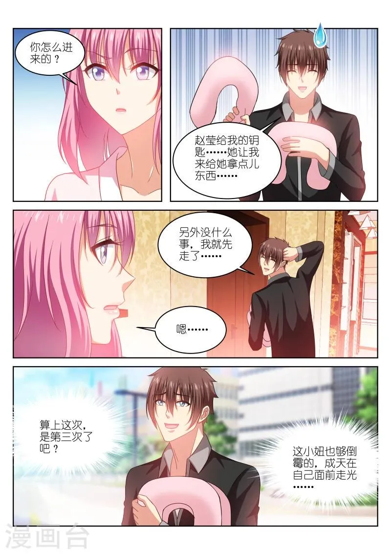 第226话 第4页