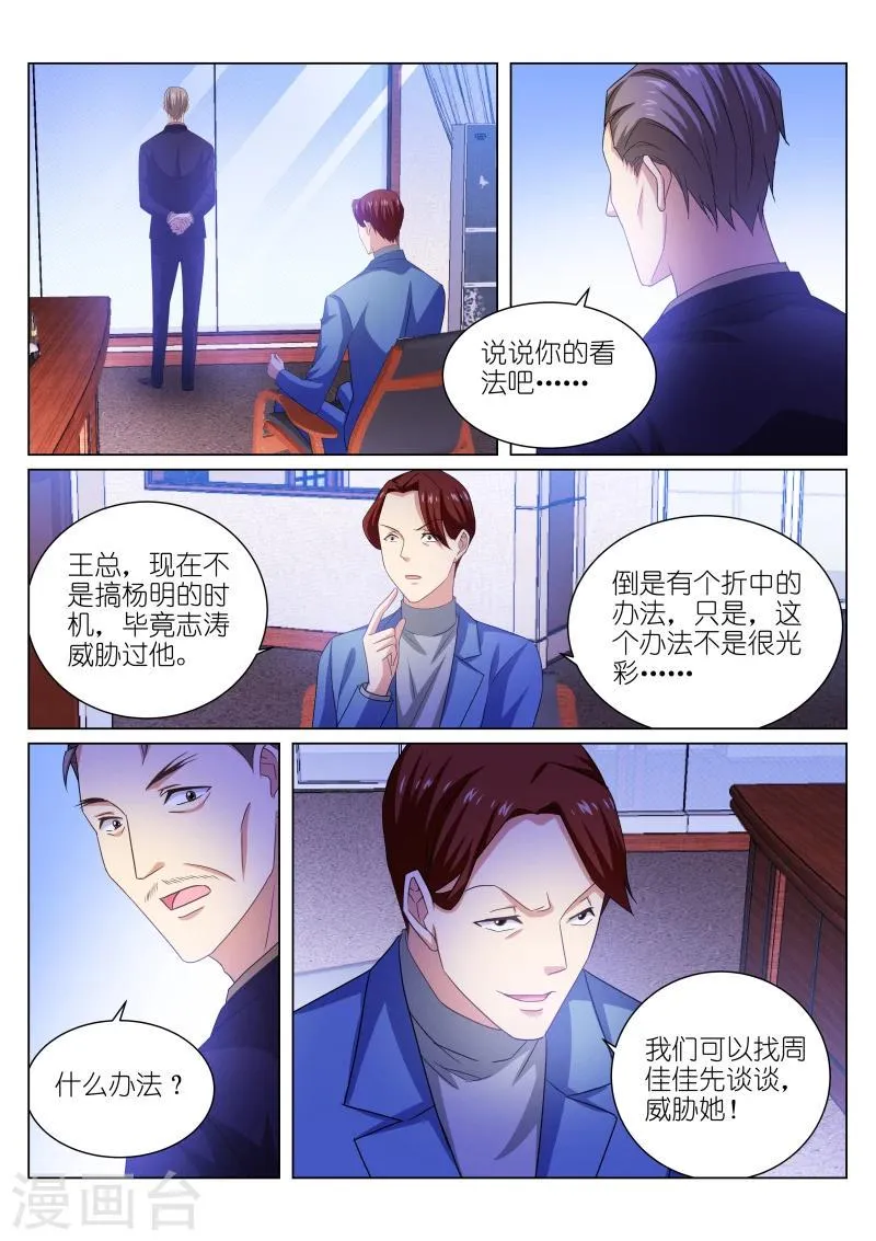 第226话 第5页