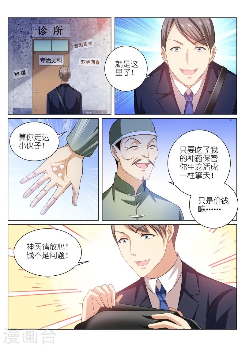 第226话 第6页