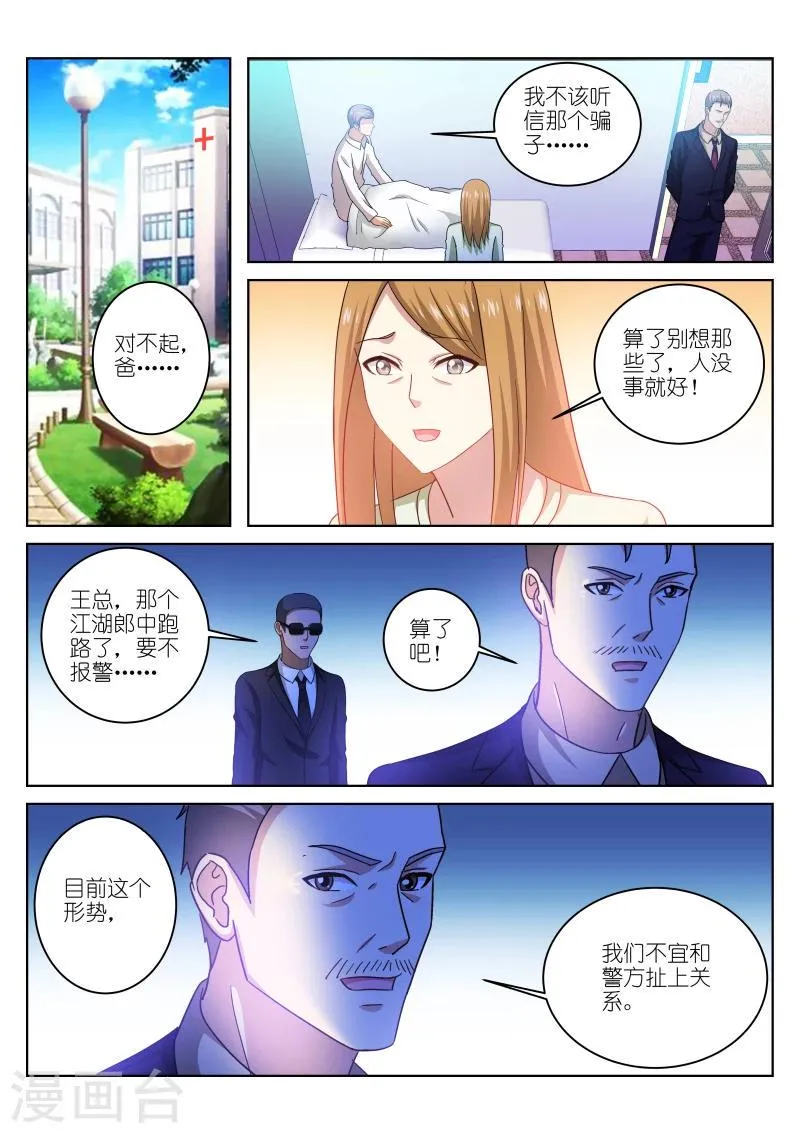 第227话 第1页