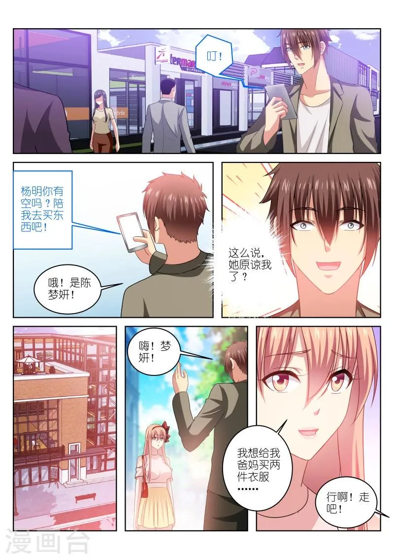 第227话 第2页