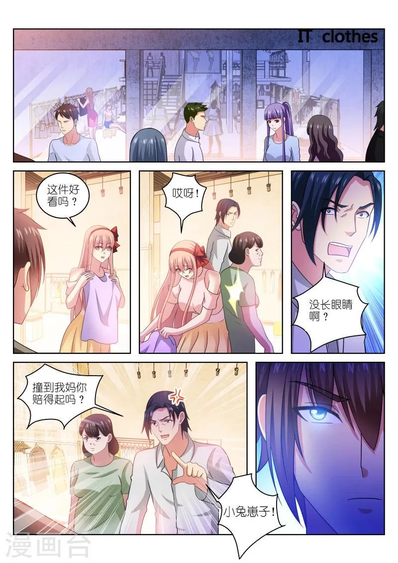 第227话 第3页