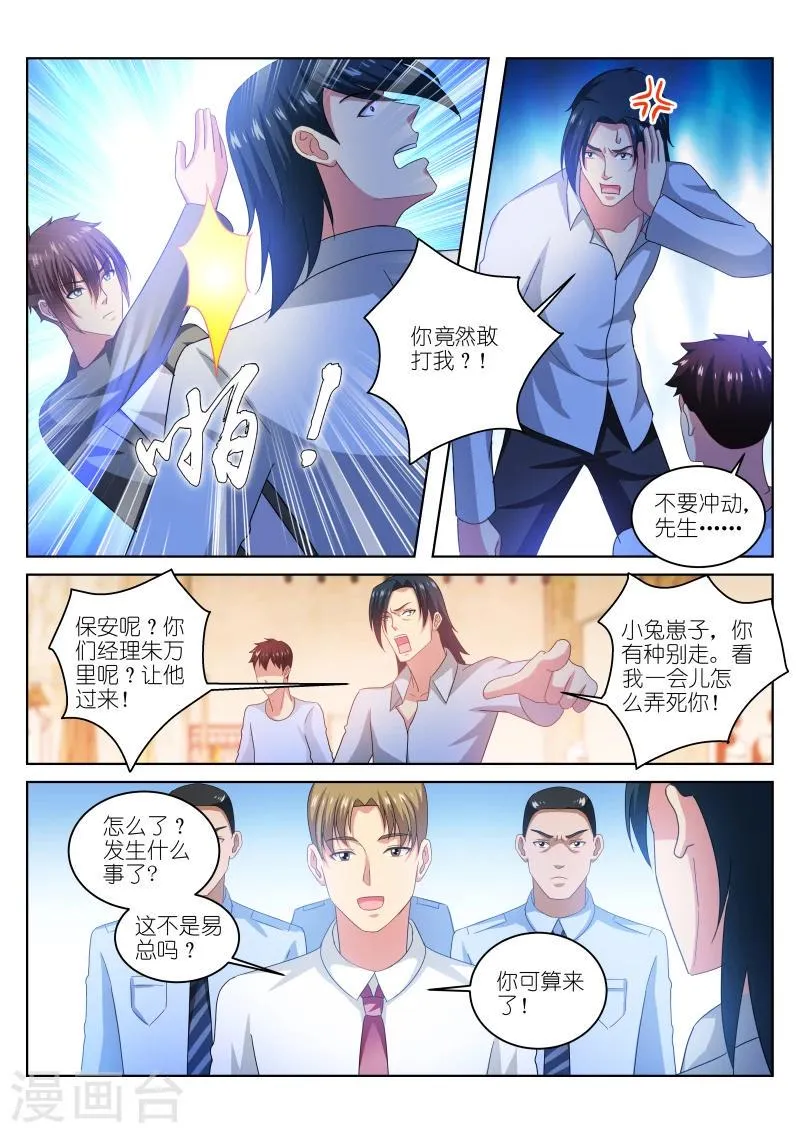 第227话 第4页