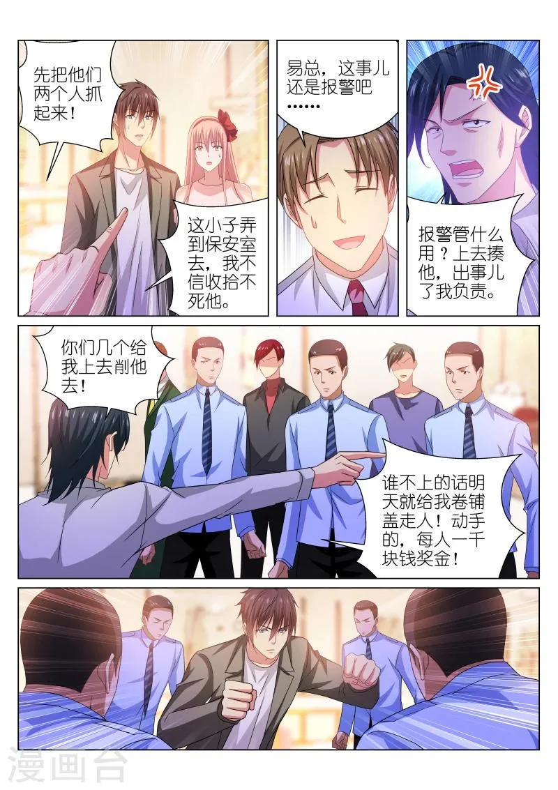 第227话 第5页
