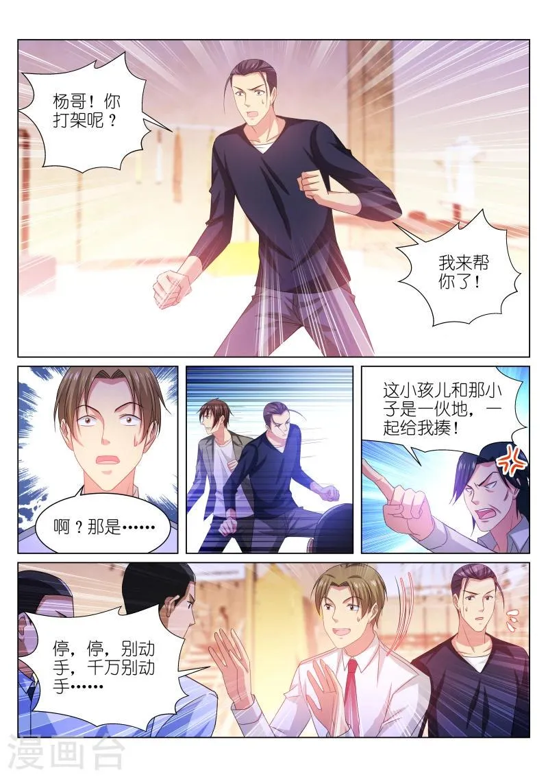 第227话 第6页