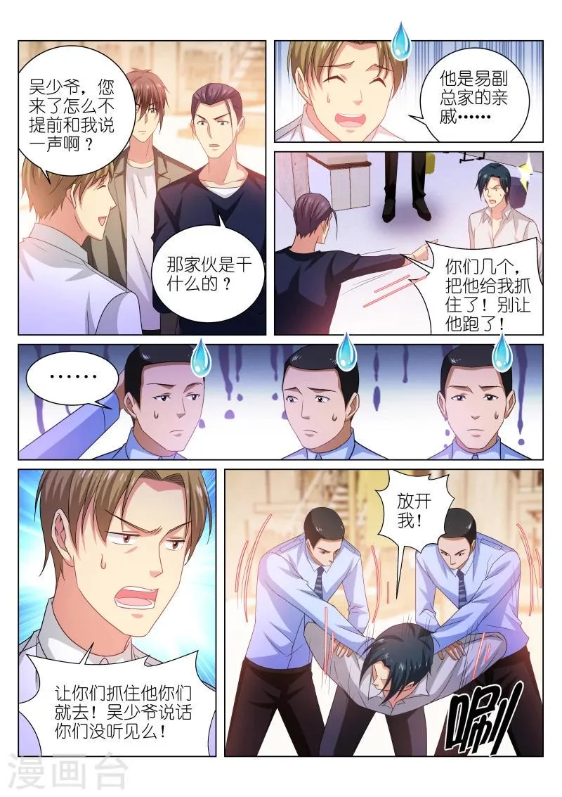 第227话 第7页