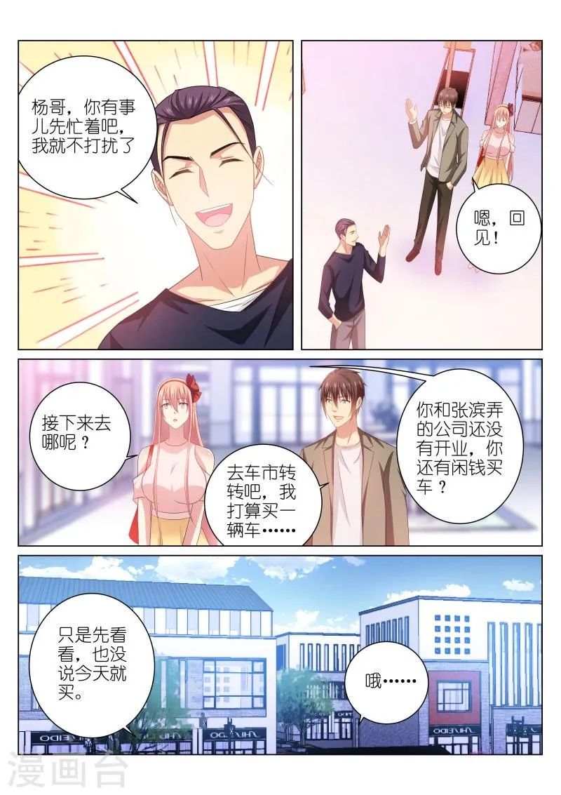 第227话 第8页