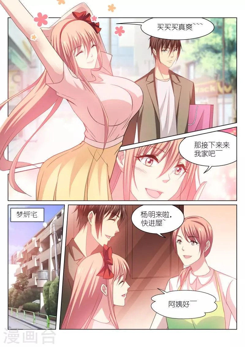 第228话 第1页