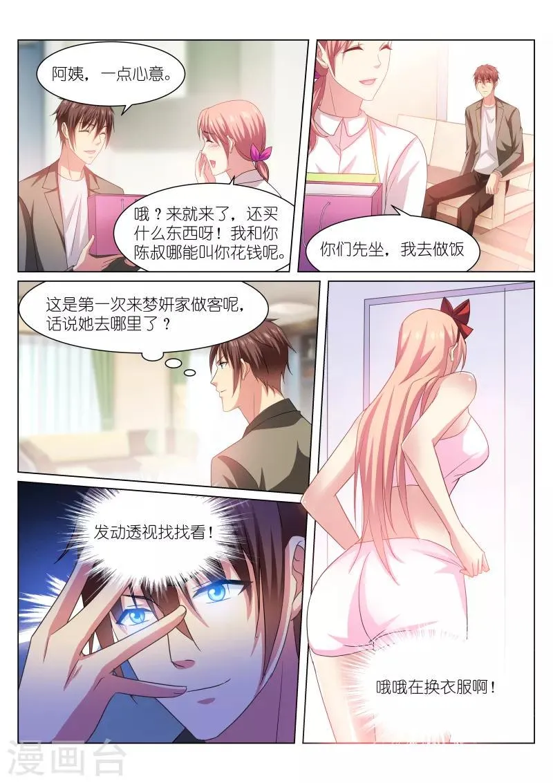 第228话 第2页