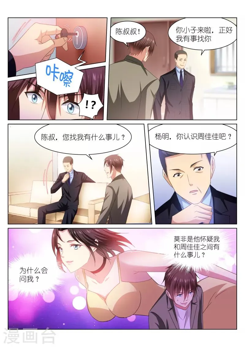 第228话 第3页