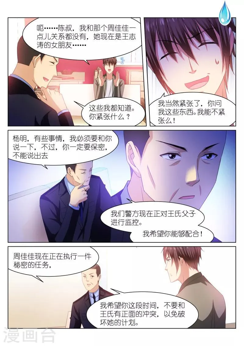 第228话 第4页