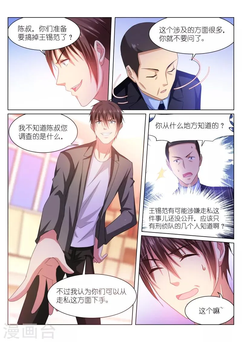 第228话 第5页