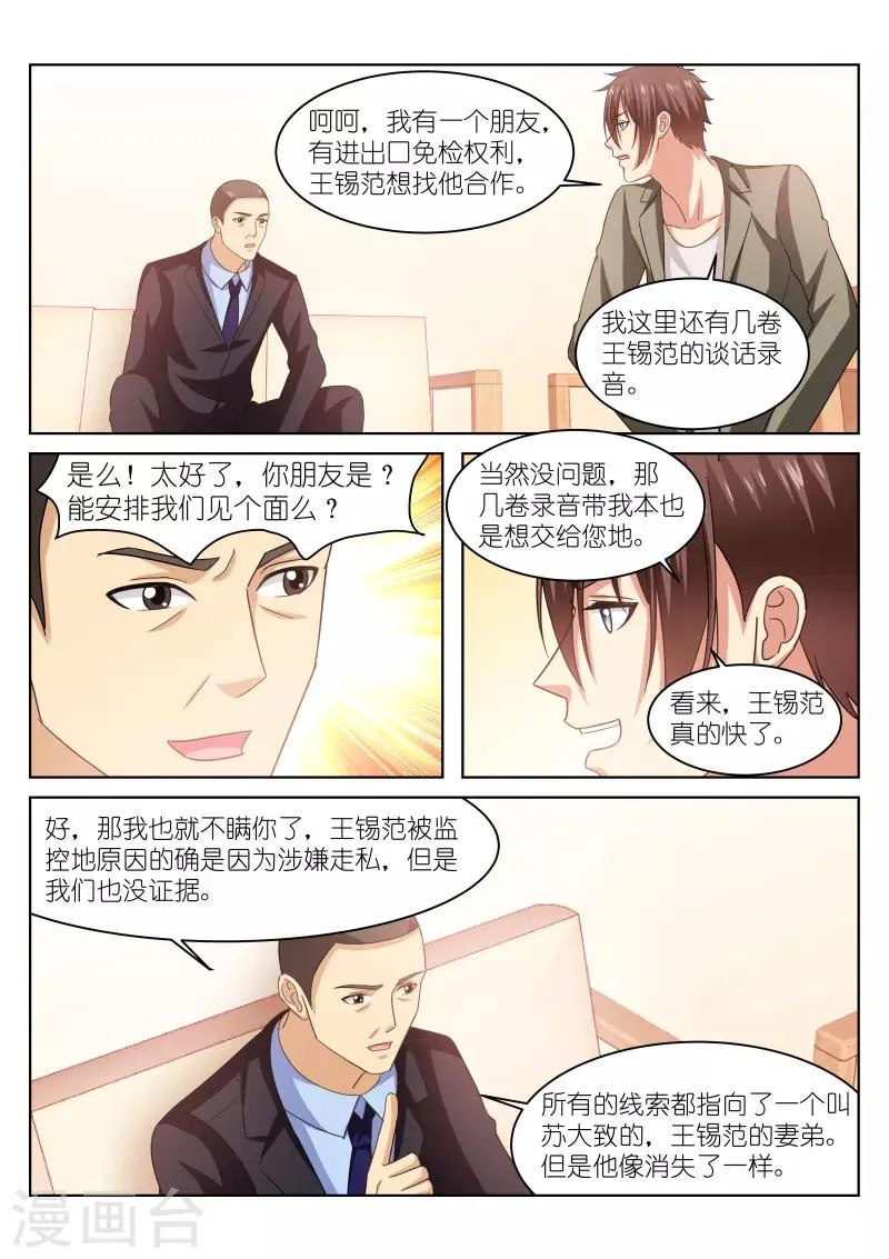 第228话 第6页