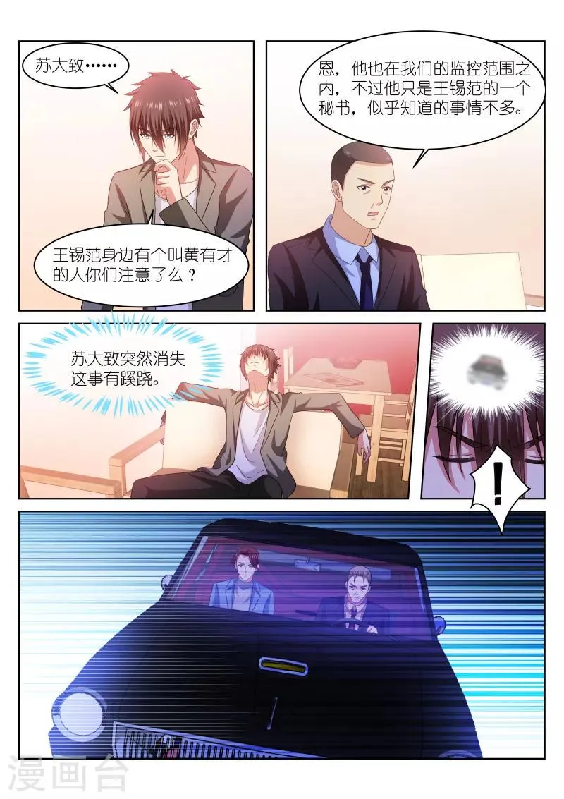 第228话 第7页