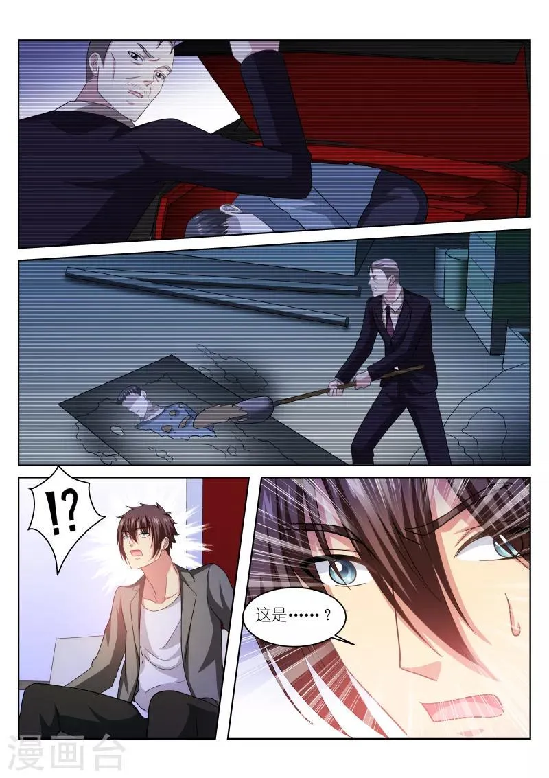 第228话 第8页